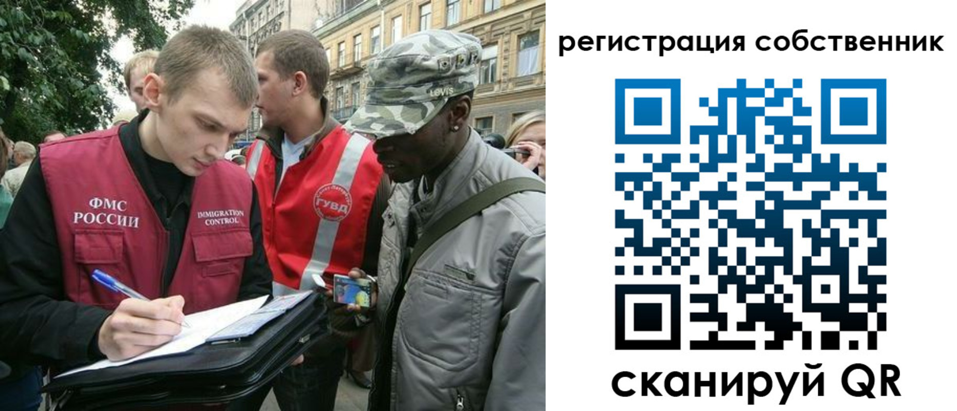 прописка 2025 в Выксе