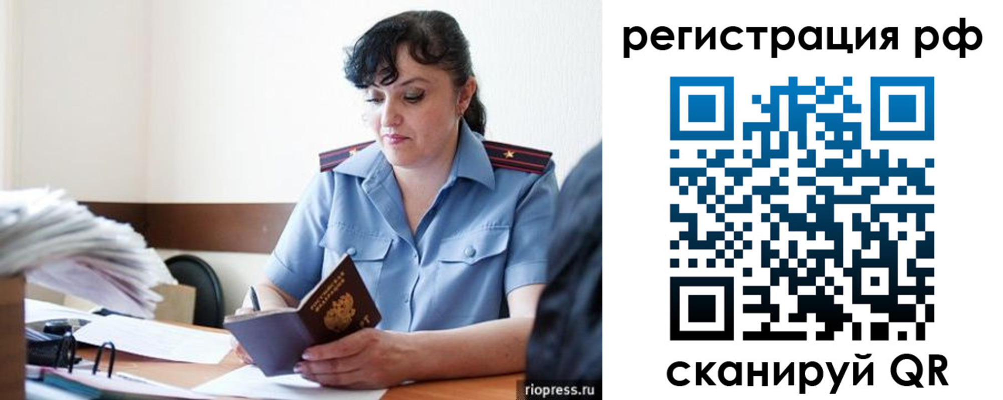 временная регистрация гарантия в Выксе