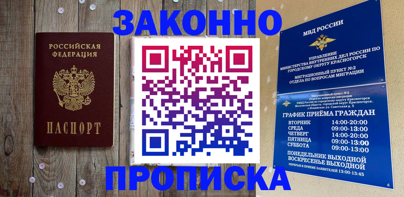 временная регистрация надежно в Выксе