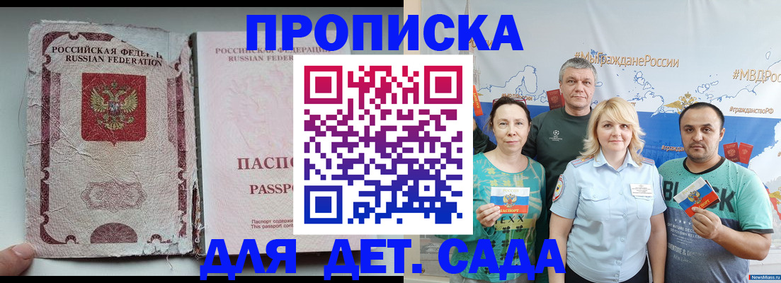 прописка поиск в Выксе
