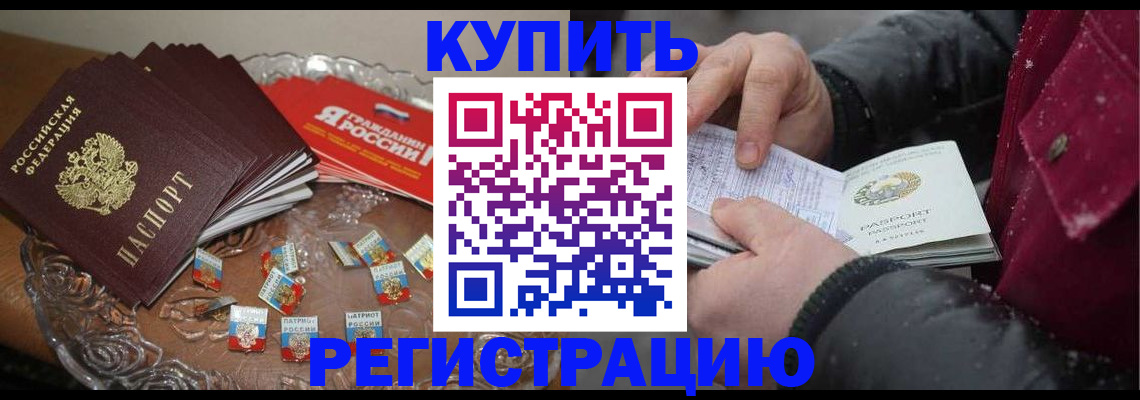 миграционный учет в Выксе