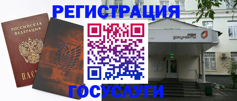 временная регистрация госуслуги в Выксе
