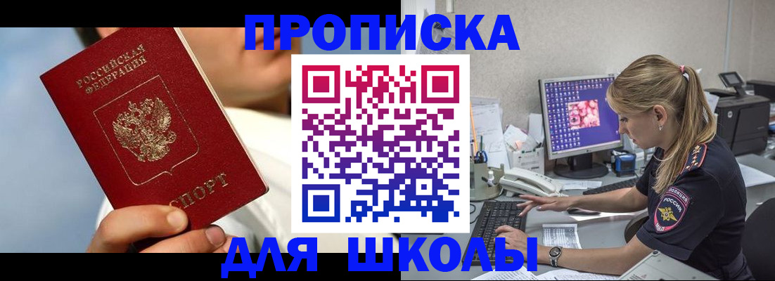 прописка для кредита в Выксе