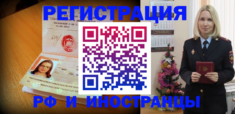 купить прописку в Выксе
