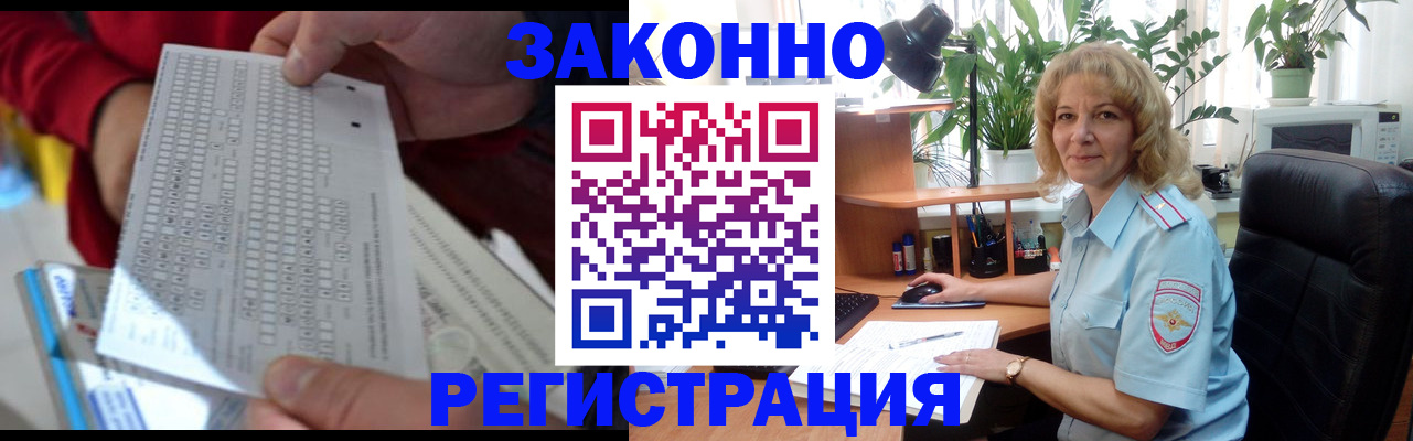 временная регистрация собственник в Выксе