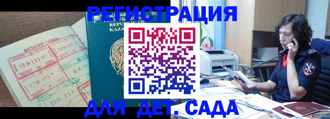 купить прописку в Выксе
